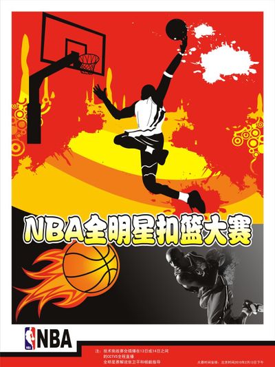 势头精